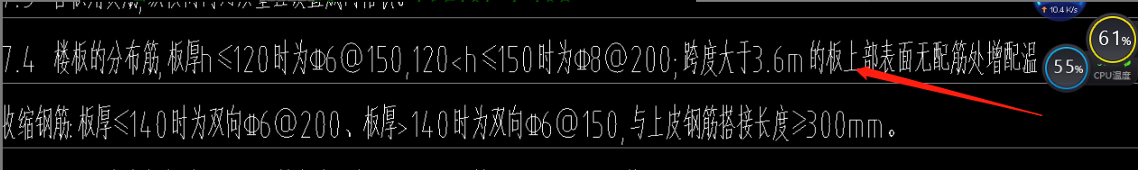 温度筋