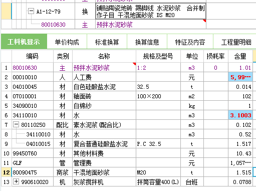 厚度换算
