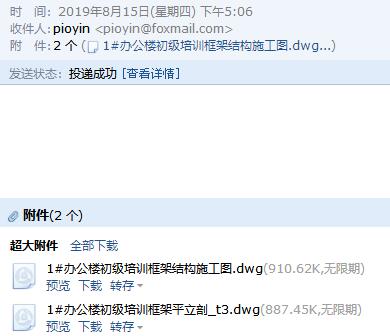 施工图纸