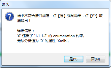 生成投标文件
