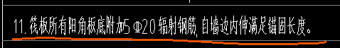 板阳角加筋