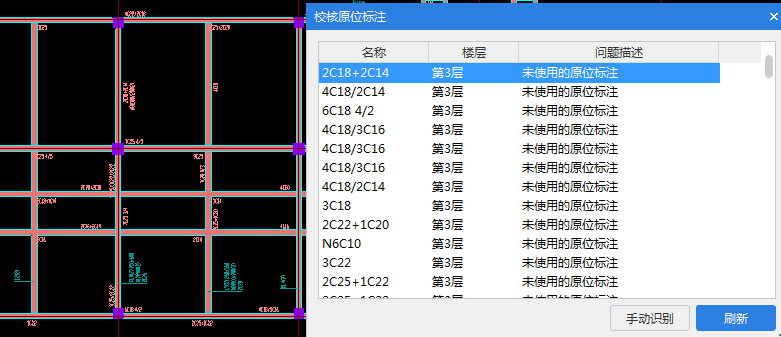 原位标注