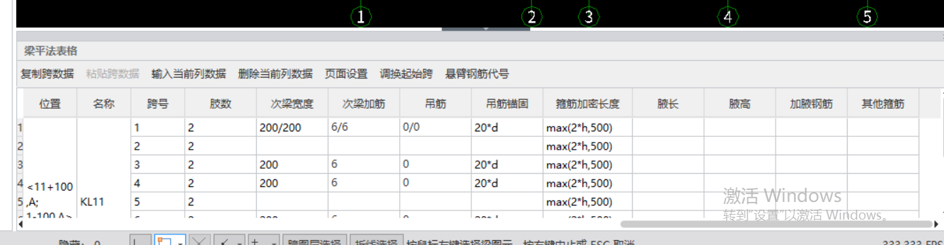 附加箍筋