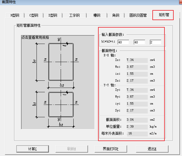 镀锌方管