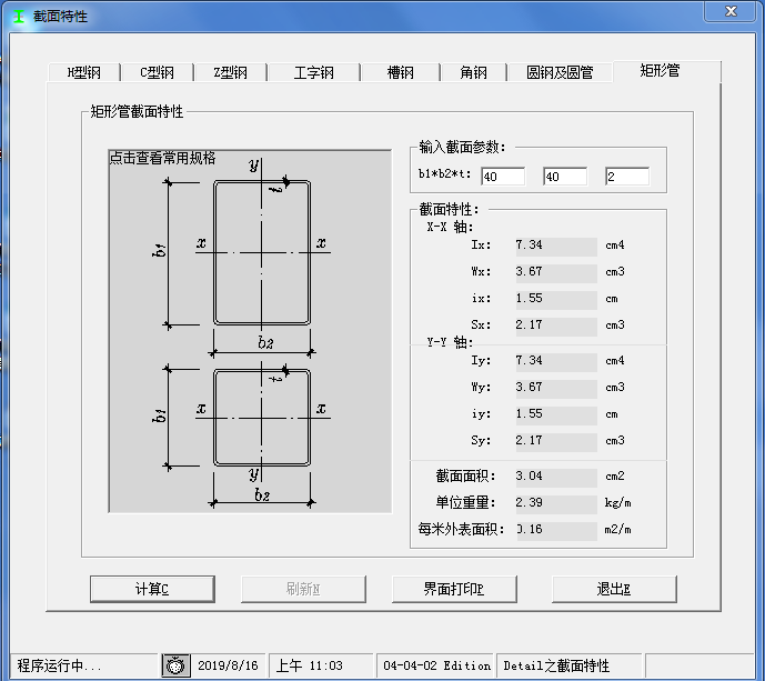 镀锌