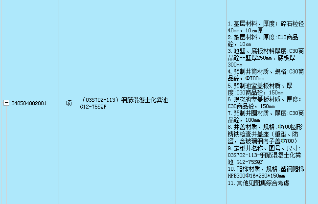 如何套价