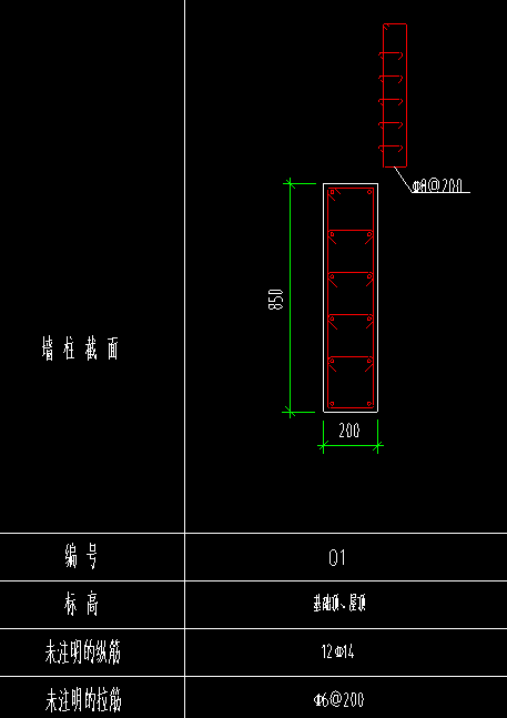 剪力墙