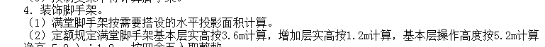 梁高