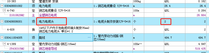 回路