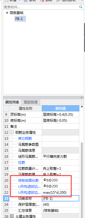 双向布置