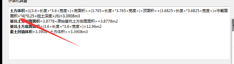 中截面面积