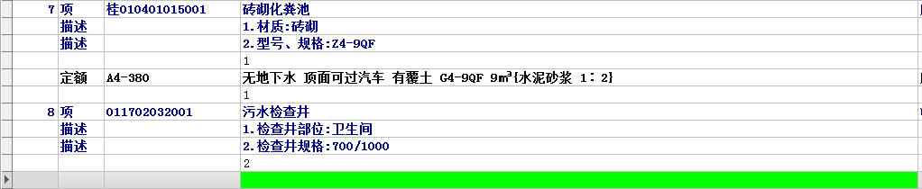 污水检查井