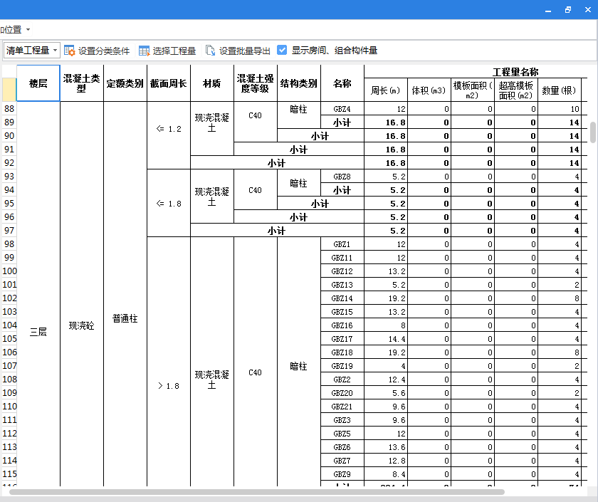 汇总表