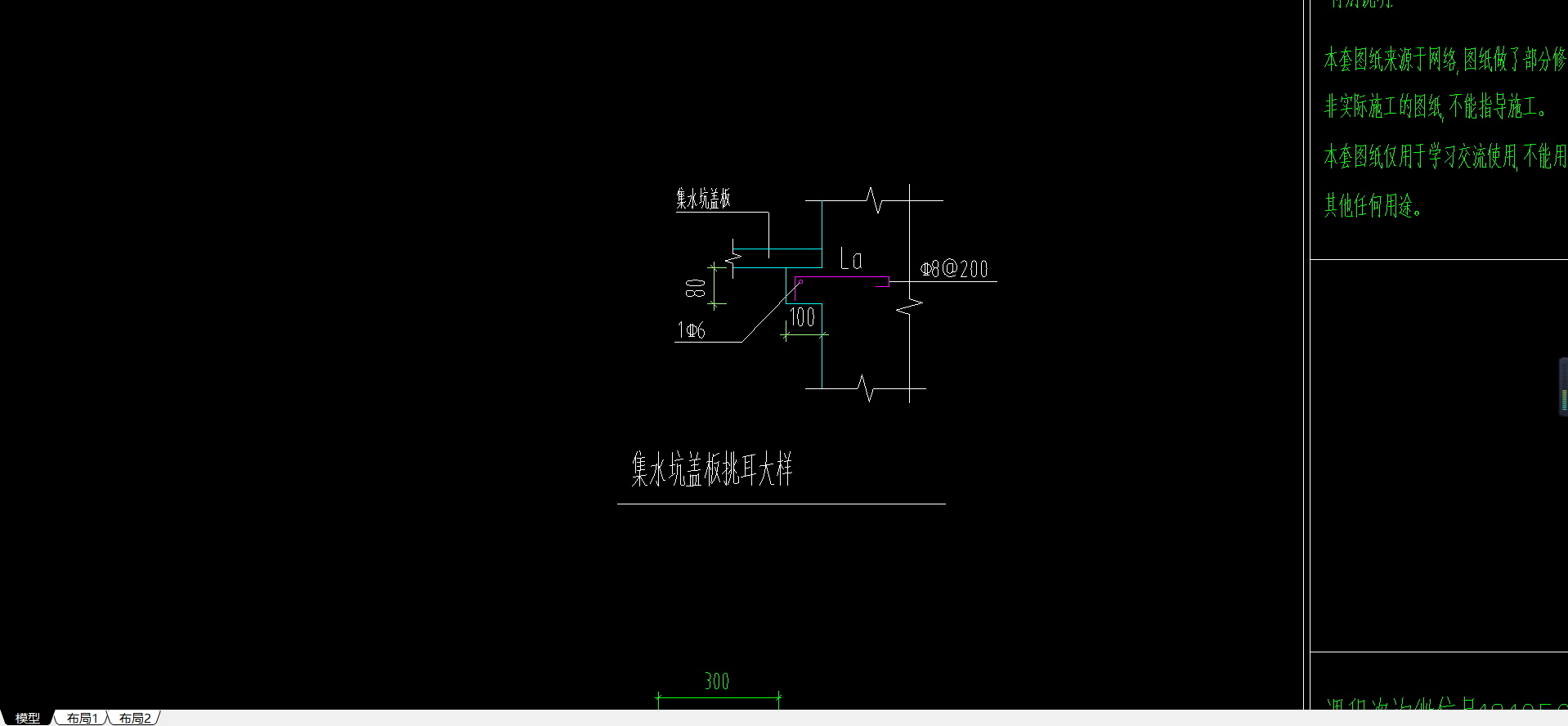 筏板基础