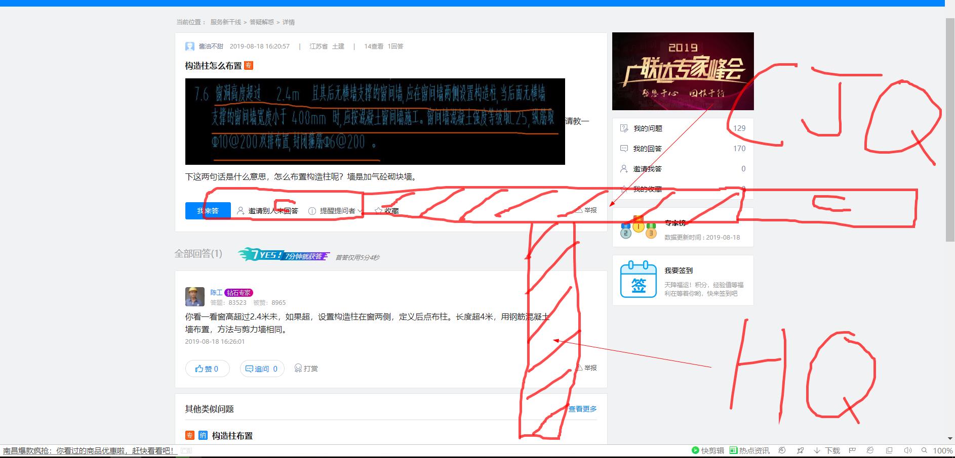 加气砼
