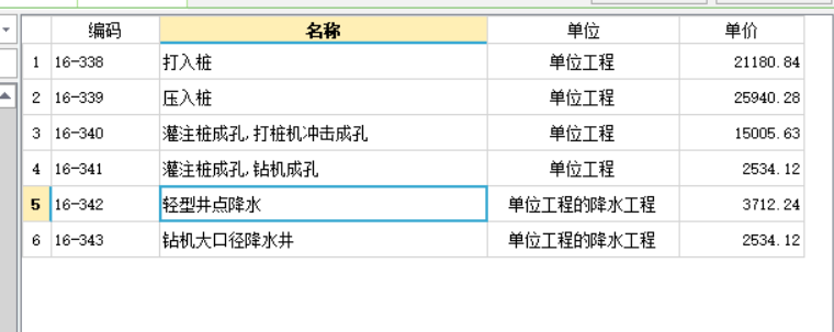 轻型井点