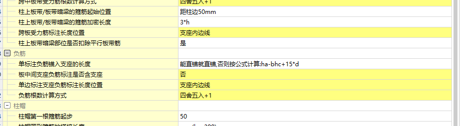 受力筋