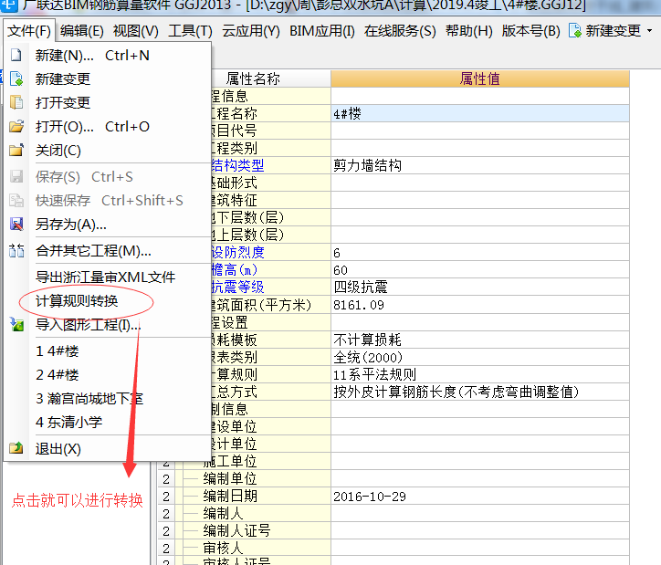 钢筋抽样软件