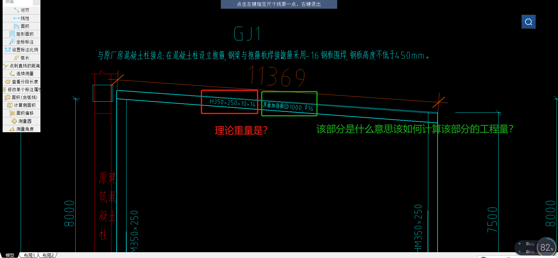 钢结构