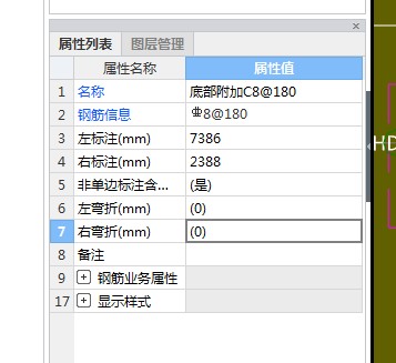 筏板