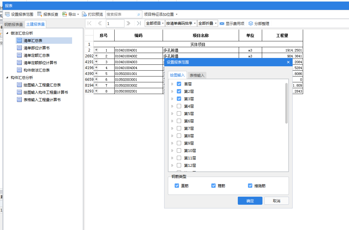 总工程量