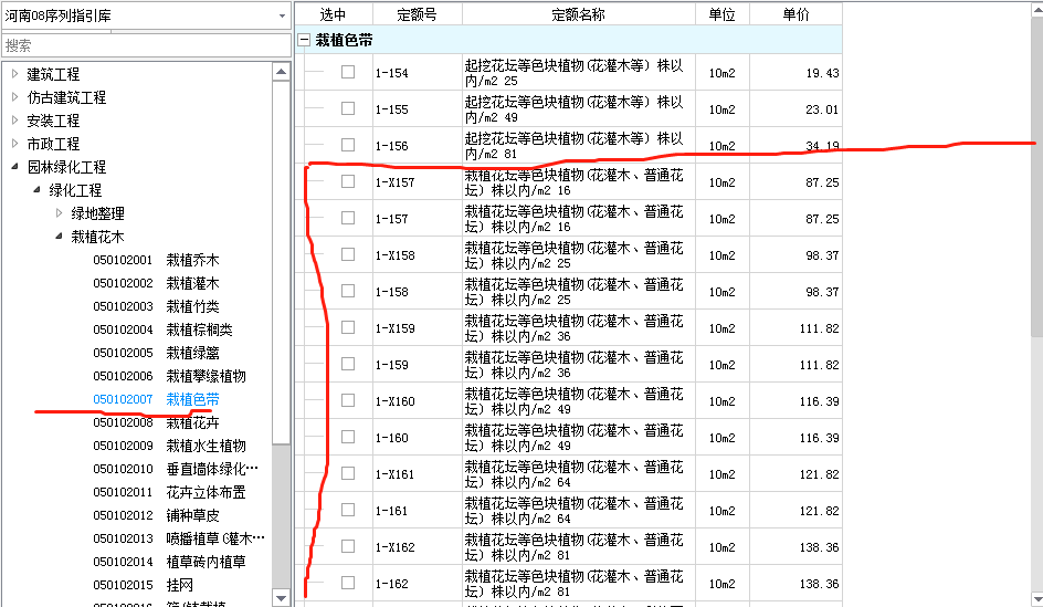 内蒙古自治区