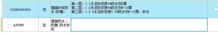 防潮层