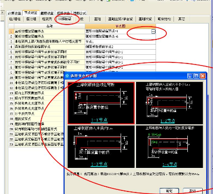 梁钢筋