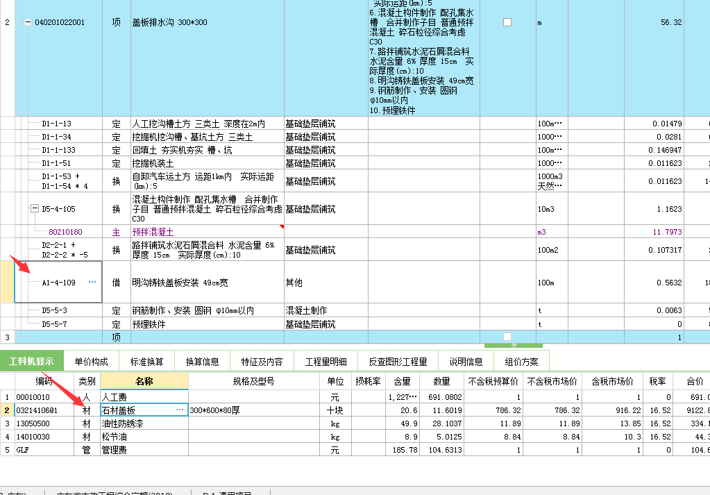 铸铁盖板