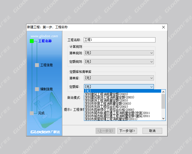 定额