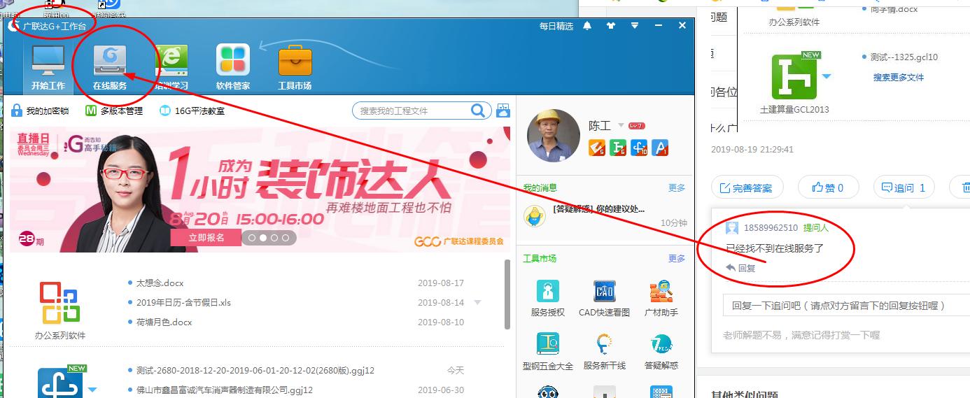 升级工程