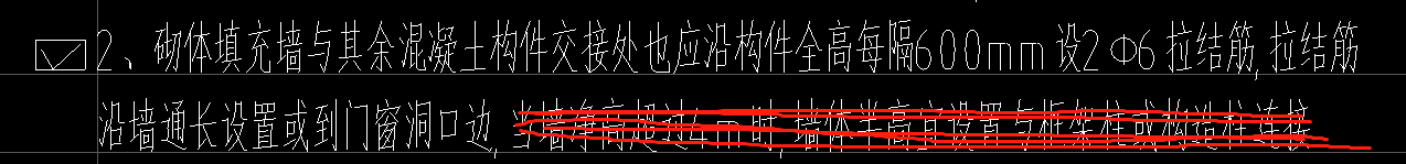 砌体加筋
