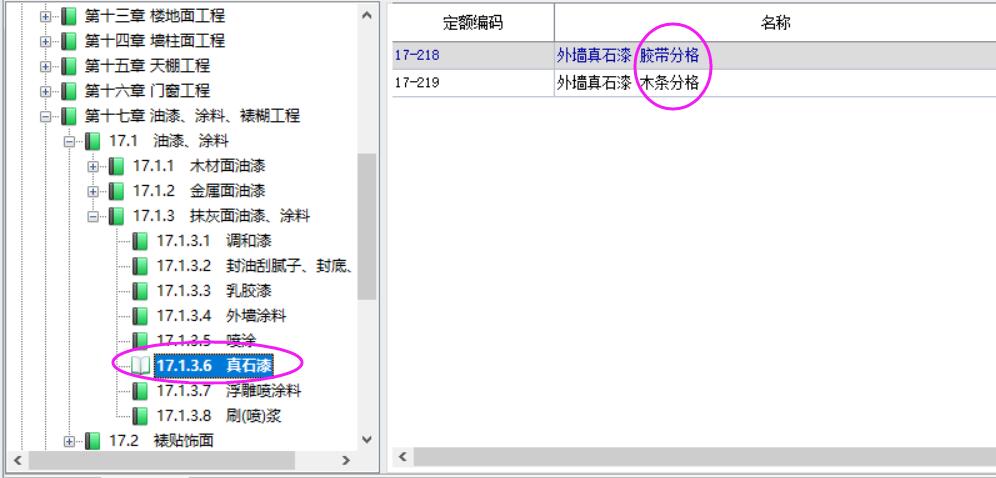 子目