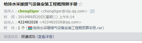 给排水