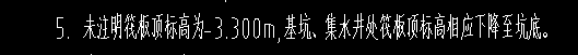 基础顶标高