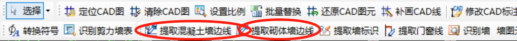 墙边