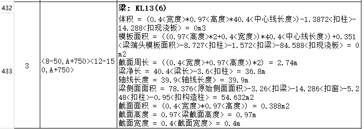 查看计算式