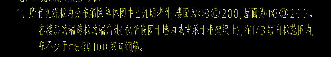 板分布筋