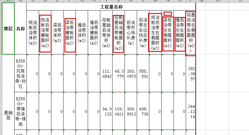 后浇带模板