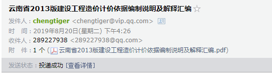 计价规则