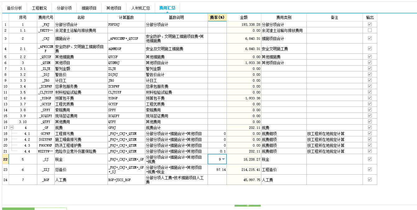 预付款