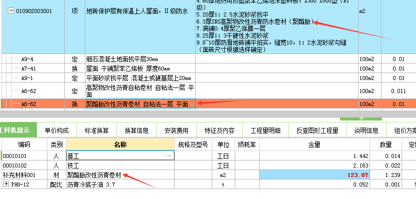 防水卷材