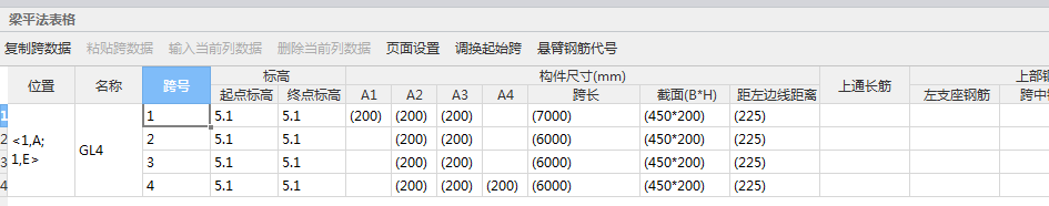 广联达服务新干线