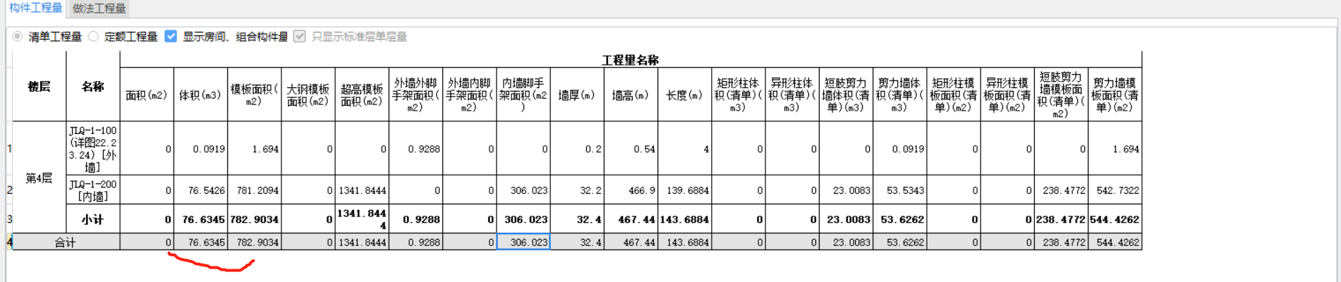 广联达服务新干线