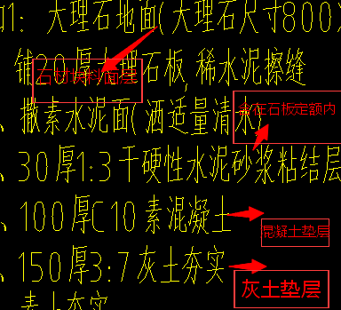 地面做法