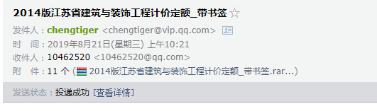 江苏省2013清单计价规范