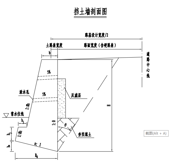 挡土墙