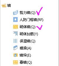砌体墙