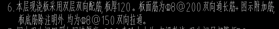 受力筋