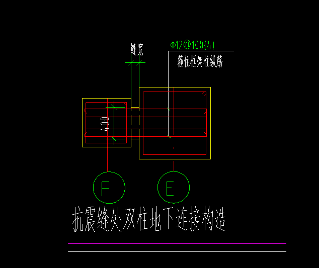 抗震缝